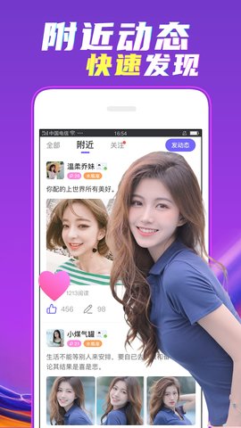 在一起APP手机版v7.0.0