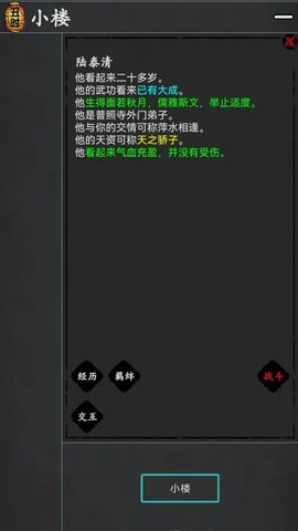 武林豪侠传破解版v1.0