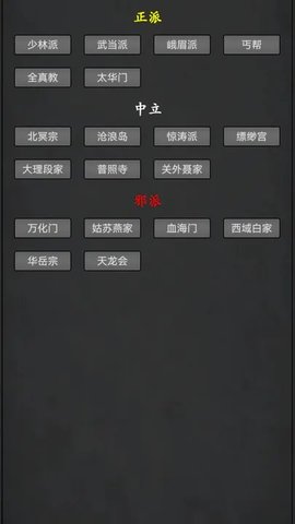 武林豪侠传破解版v1.0