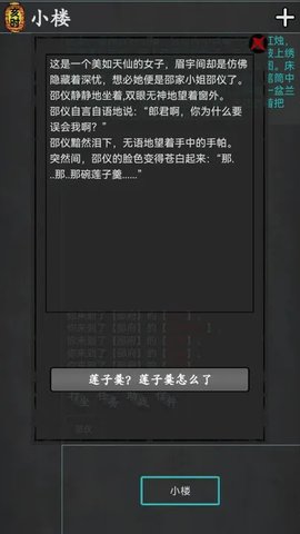 武林豪侠传破解版v1.0