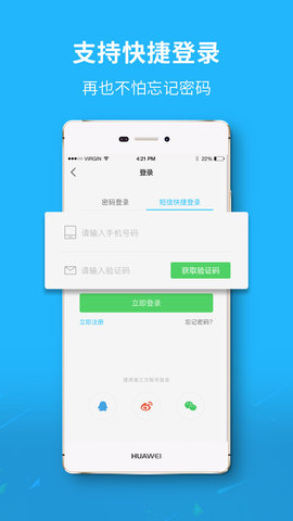 随州网APP手机版v6.0.0