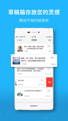 随州网APP手机版v6.0.0