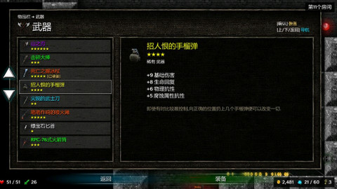 烛火地牢破解版无限金币版v352.9