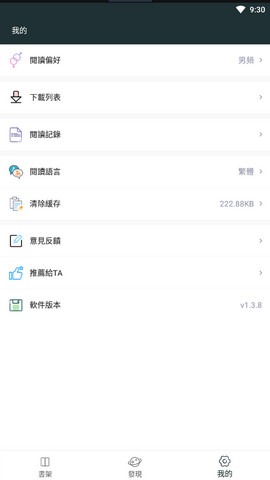 嘿嘿小说APP安卓版v1.5.0