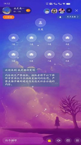 燕子语音交友APP免费版v1.0.2