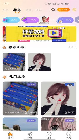 燕子语音交友APP免费版v1.0.2