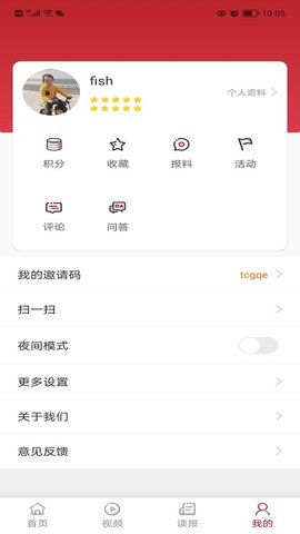 东方烟草报APP官方版v4.3.1