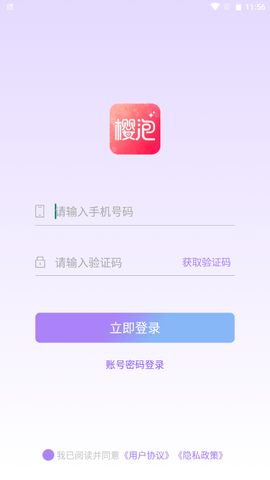 樱泡APPv1.0