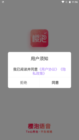 樱泡APPv1.0