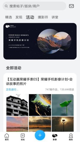 荣耀俱乐部app官方版v1.0.21.100