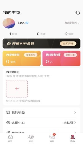 简单交友app安卓版v1.0.1