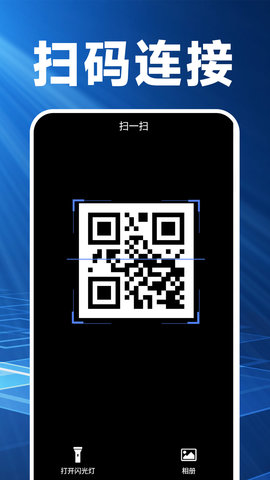 换机克隆精灵APP官方版v1.0.2