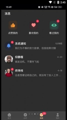 择识社交软件v1.8.6.6