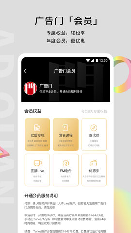 广告门app手机版v4.3.5