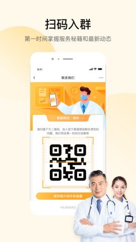 JDH宠物医生app安卓版v1.8.2