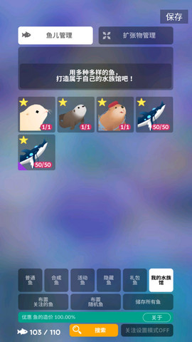 深海水族馆内购破解版v1.55.0