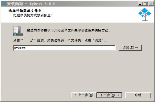 流程图制作软件(MyDraw) v4.3.0中文破解版