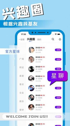 附近爱了交友APPv1.0.0