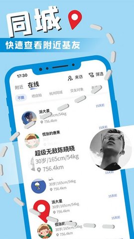 附近爱了交友APPv1.0.0