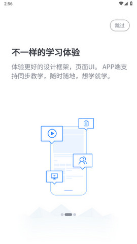 i博导app官方版v2.8.5