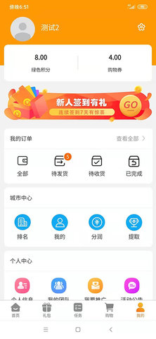 汇来购APP官方版v1.0.0