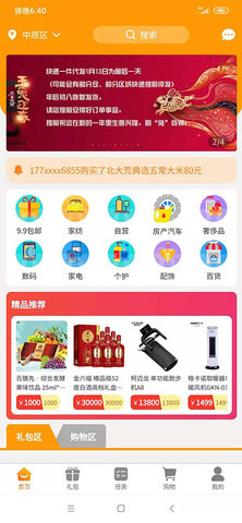 汇来购APP官方版v1.0.0