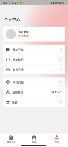 皮皮圈APP官方版v1.0.0