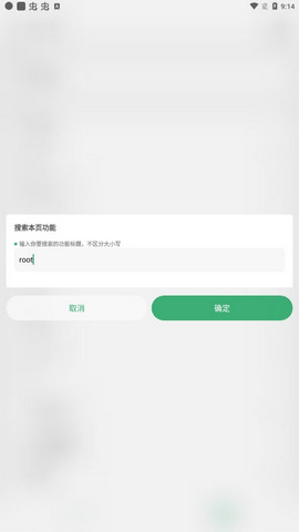 搞机助手重置版v4.9