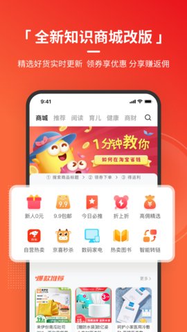 火把知识app安卓版v3.7.5