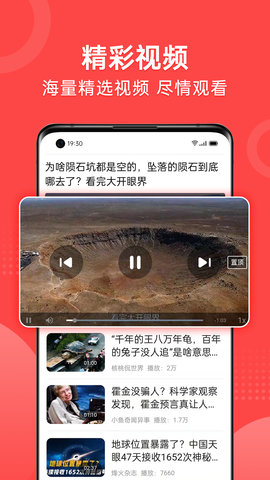 早闻天下事APP官方版v1.5.8.a