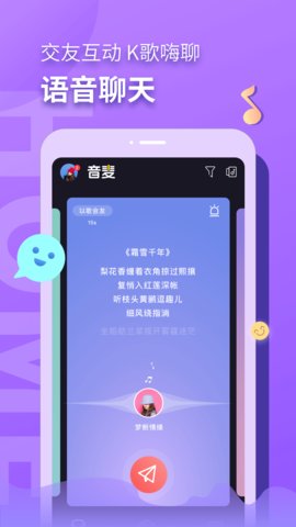 音麦漂流瓶APP安卓版v3.0.35