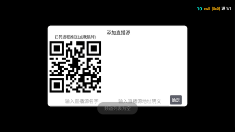 星辰影视仓电视盒子软件v4.0.8_2