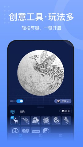 创想云3D打印app官方版v4.17.0