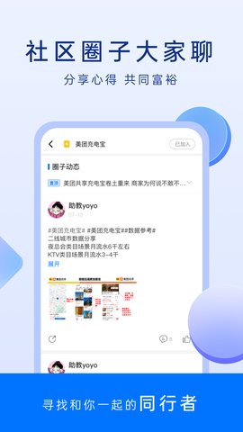 谋事APP官方版v6.1.0