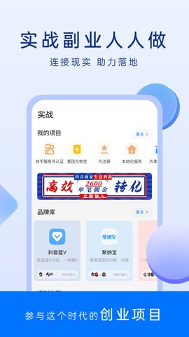 谋事APP官方版v6.1.0