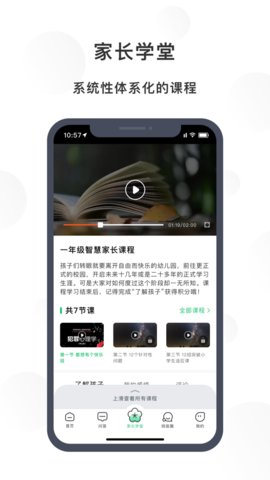 宁育家APP安卓版v1.5.3