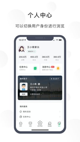 宁育家APP安卓版v1.5.3