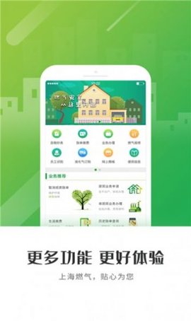 怀仁燃气网上更名APPv1.0.1