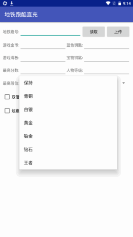 乐哥地铁跑酷直充2023最新版v1.0