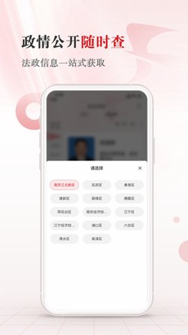 江苏法治APP安卓版v1.1.7