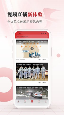 江苏法治APP安卓版v1.1.7