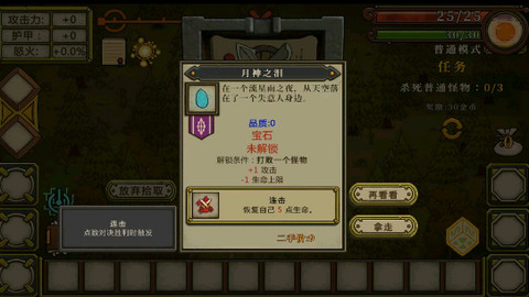 无尽之路无限金币破解版v1.14