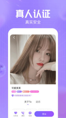 同城缘分聊APP手机版v1.0.0