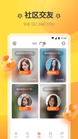 附近对聊APP最新版v1.0.0