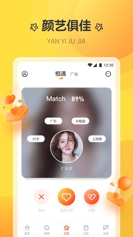 附近对聊APP最新版v1.0.0