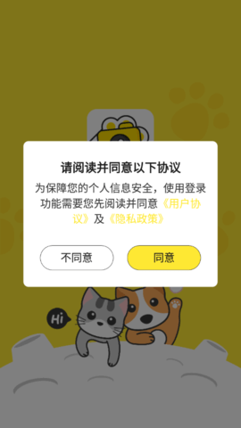 宠圈社交手机版v1.0.0