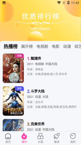 乐友影视APP去广告版v5.2.0