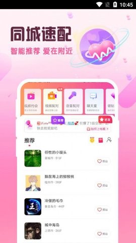 附近陌泡约聊社交软件v1.2.0