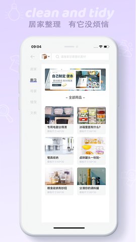 印条APP手机版v2.4.1