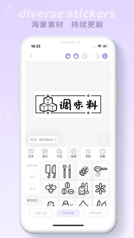 印条APP手机版v2.4.1